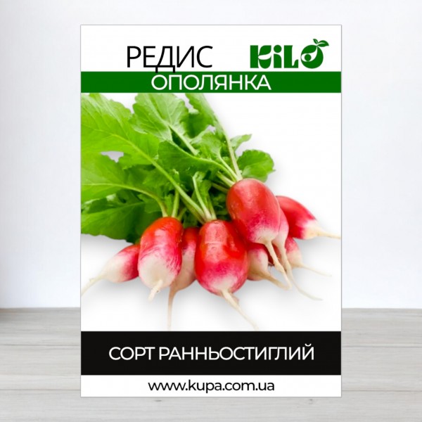 Насіння редиски Ополянка, 1кг